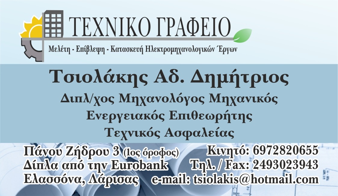 Κάρτα 95χ55 ΟΡΙΣΤΙΚΗ.jpg